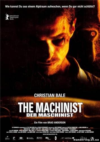 Машинист / El Maquinista (2004)