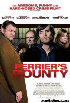 Щедрость Перрье/Perrier's Bounty (2010)